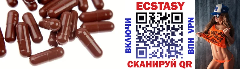 Купить  Нахабино  Ecstasy диски 