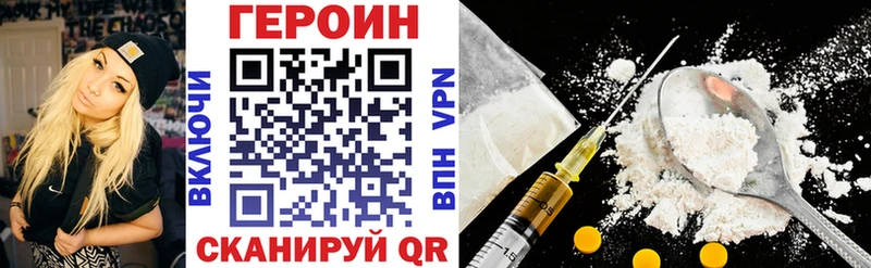 Героин белый  Купить закладки  Нахабино 