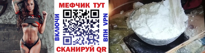 Купить закладки  Нахабино  Мефедрон мука 