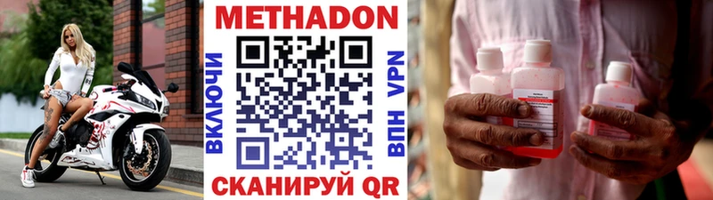 Купить закладки  Нахабино  Метадон VHQ 